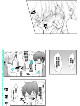 [似せ] センパイまじやばいっス！_014