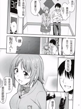 (C88) [ハンサム兄貴 (アスヒロ)] もういちどLovin'You (アイドルマスター シンデレラガールズ)_024
