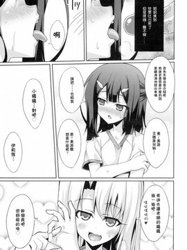 (C89) [LemonMaiden (蒼海)] 吸精魔力中毒2 (Fate kaleid liner プリズマ☆イリヤ)_015