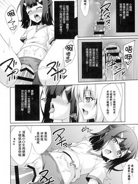 (C89) [LemonMaiden (蒼海)] 吸精魔力中毒2 (Fate kaleid liner プリズマ☆イリヤ)_018