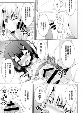 (C89) [LemonMaiden (蒼海)] 吸精魔力中毒2 (Fate kaleid liner プリズマ☆イリヤ)_019