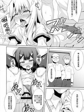 (C89) [LemonMaiden (蒼海)] 吸精魔力中毒2 (Fate kaleid liner プリズマ☆イリヤ)_022
