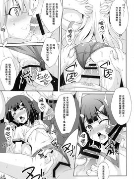 (C89) [LemonMaiden (蒼海)] 吸精魔力中毒2 (Fate kaleid liner プリズマ☆イリヤ)_023