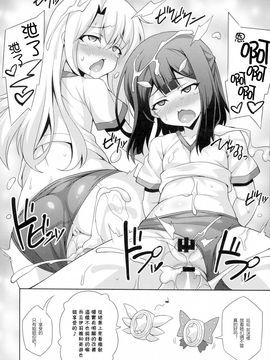 (C89) [LemonMaiden (蒼海)] 吸精魔力中毒2 (Fate kaleid liner プリズマ☆イリヤ)_024