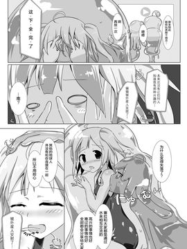 [チーズ酵母 (なか)] jelly a la mode vol.4_017