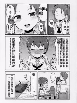 (C89) [朝月堂 (夜歌)] ガルパンおしっこまとめ本「お_あらいじょしせいとかい」 (ガールズ_パンツァー)_008