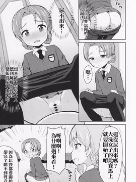(C89) [朝月堂 (夜歌)] ガルパンおしっこまとめ本「お_あらいじょしせいとかい」 (ガールズ_パンツァー)_025
