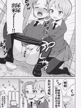(C89) [朝月堂 (夜歌)] ガルパンおしっこまとめ本「お_あらいじょしせいとかい」 (ガールズ_パンツァー)_027