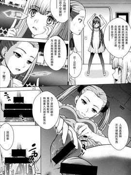 [COOL BRAIN (木谷さい)] 処女戦艦ハルハル (蒼き鋼のアルペジオ)_006