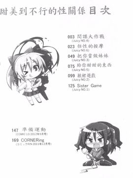[倉澤まこと] すぃーとこねくしょん_004