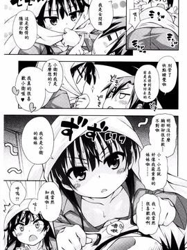 [倉澤まこと] すぃーとこねくしょん_009