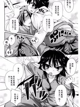 [倉澤まこと] すぃーとこねくしょん_010