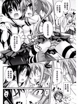 [倉澤まこと] すぃーとこねくしょん_054