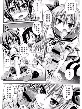 [倉澤まこと] すぃーとこねくしょん_066
