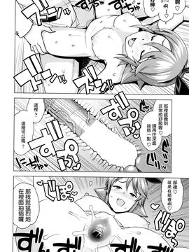 [たまごろー] 男子堕落委員会 (COMIC ペンギンクラブ山賊版 2016年3月号)_016