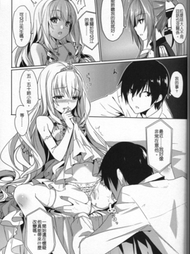 (FF25) [電萌 (緋華)] It's My 我的輝煌樂園 (甘城ブリリアン_014