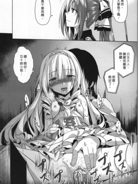 (FF25) [電萌 (緋華)] It's My 我的輝煌樂園 (甘城ブリリアン_024
