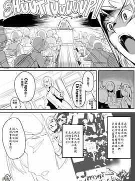[Black Factory (舷)] 英語教師と新保さん 英語老師與新保桑 (Ellen Baker)_003
