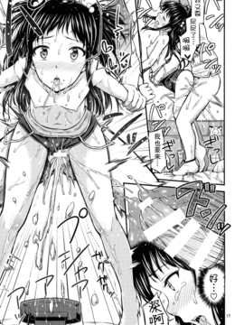 (C89) [「つ」がみっつ。 (つっつ)] おし生っ！？_019