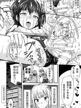 (C89) [「つ」がみっつ。 (つっつ)] おし生っ！？_022