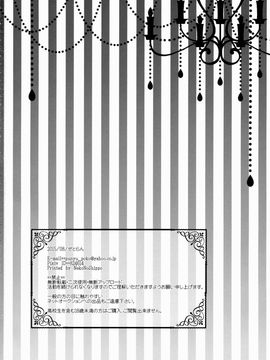 (C88) [せとらん (イトウせと, タンノらん)] アリス・ワールド (東方Project)_26