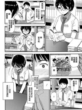 [桐原湧] 遊びの時間 (COMIC 高 Vol.3)_004