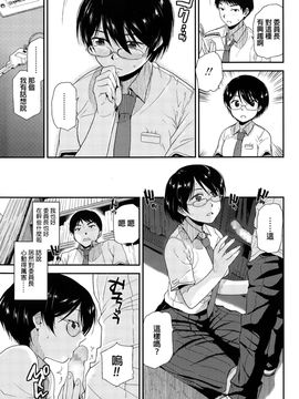 [桐原湧] 遊びの時間 (COMIC 高 Vol.3)_005