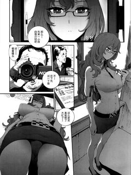 [ピリストローイカ (胃之上奇嘉郎)] Moeka's Gate (Steins;Gate)_002