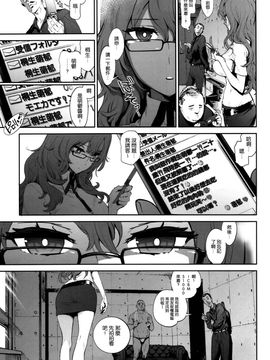[ピリストローイカ (胃之上奇嘉郎)] Moeka's Gate (Steins;Gate)_004