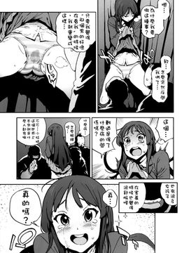 [ピリストローイカ (胃之上奇嘉郎)] K-BETU (けいおん!)_04