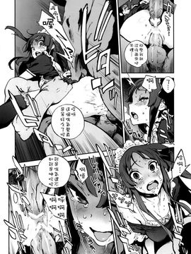 [ピリストローイカ (胃之上奇嘉郎)] K-BETU (けいおん!)_11