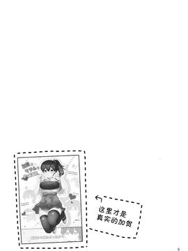 (C88) [もたち (田持)] 加賀さんに嫌われてるけど、俺提督だし。 (艦隊これくしょん -艦これ-)_005