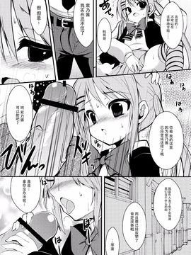 (COMIC1☆7) [ASTRONOMY (SeN)] カワイイってゆーなッ! (ねじまきカギュー)_006