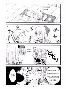 (C87) [囲炉裏茶房 (茶太丸)] マリアリが子育てをする話 Sister (東方Project)_014
