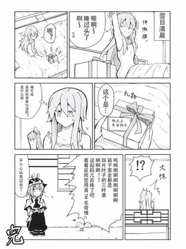 (紅楼夢10) [ちりわぁく (けぬー)] 何なんですか一体… (東方Project)_008