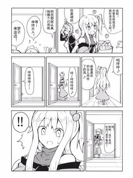 (紅楼夢10) [ちりわぁく (けぬー)] 何なんですか一体… (東方Project)_013