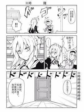 (紅楼夢10) [ちりわぁく (けぬー)] 何なんですか一体… (東方Project)_016