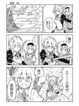 (紅楼夢10) [ちりわぁく (けぬー)] 何なんですか一体… (東方Project)_017