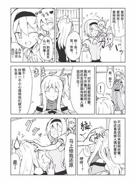 (紅楼夢10) [ちりわぁく (けぬー)] 何なんですか一体… (東方Project)_018