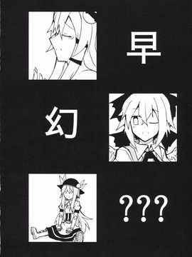 (紅楼夢10) [ちりわぁく (けぬー)] 何なんですか一体… (東方Project)_020