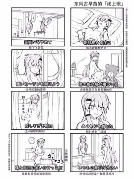 (紅楼夢10) [ちりわぁく (けぬー)] 何なんですか一体… (東方Project)_021