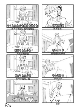 (紅楼夢10) [ちりわぁく (けぬー)] 何なんですか一体… (東方Project)_023