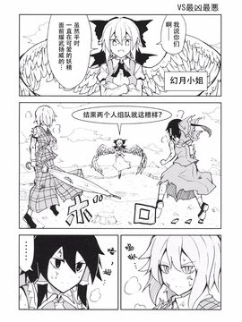 (紅楼夢10) [ちりわぁく (けぬー)] 何なんですか一体… (東方Project)_024