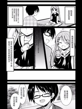 [ASTRONOMY (SeN)] カワイイってゆーなッ! (ねじまきカギュー)_011