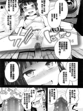 [彦馬ヒロユキ] 神様ぼしゅう (COMIC LO 2016年5月号) [中国翻訳] [DL版]_16