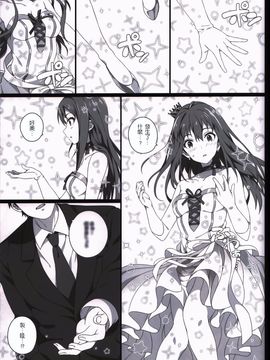 [Jekyll and Hyde](観月真)A bouquet to Princess Blue,you to smile(アイドルマスター シンデレラガールズ)_014