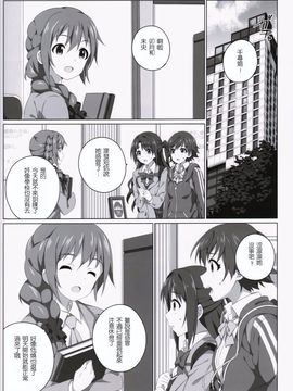 [Jekyll and Hyde](観月真)A bouquet to Princess Blue,you to smile(アイドルマスター シンデレラガールズ)_021