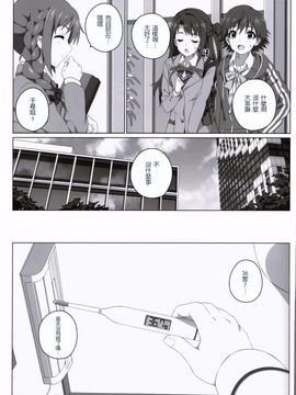 [Jekyll and Hyde](観月真)A bouquet to Princess Blue,you to smile(アイドルマスター シンデレラガールズ)_022