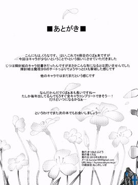 [きつねとぶどう (くろな)] 幻想郷くぱぁ本+ (東方Project)_013