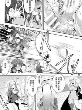 [しーあーる] 魔法少女アィミー·ミユ (ヒロインピンチ Vol.2)_019